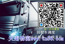 天南物流m.maslech.cn